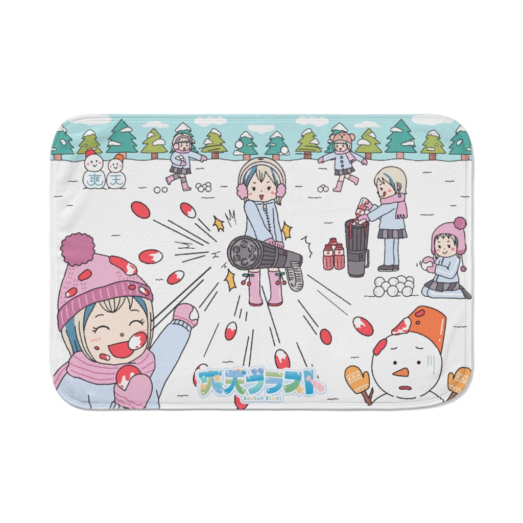 【1月】爽天ブラストと12ヶ月を楽しむエンジョイブランケット