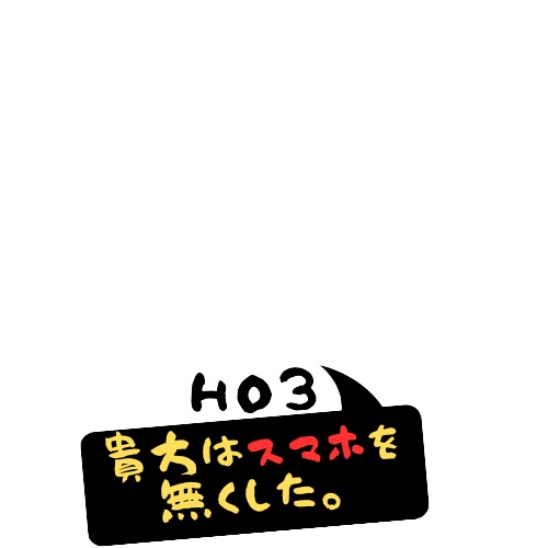 新クトゥルフ神話TRPG/花火しない? ロゴ