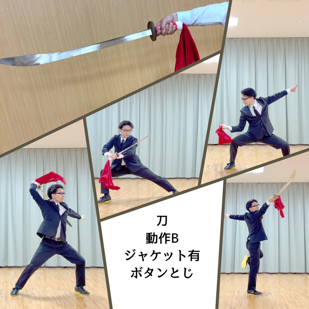 スーツアクション動画・写真資料【刀】 動作B_ジャケット有り(ボタンとじ)