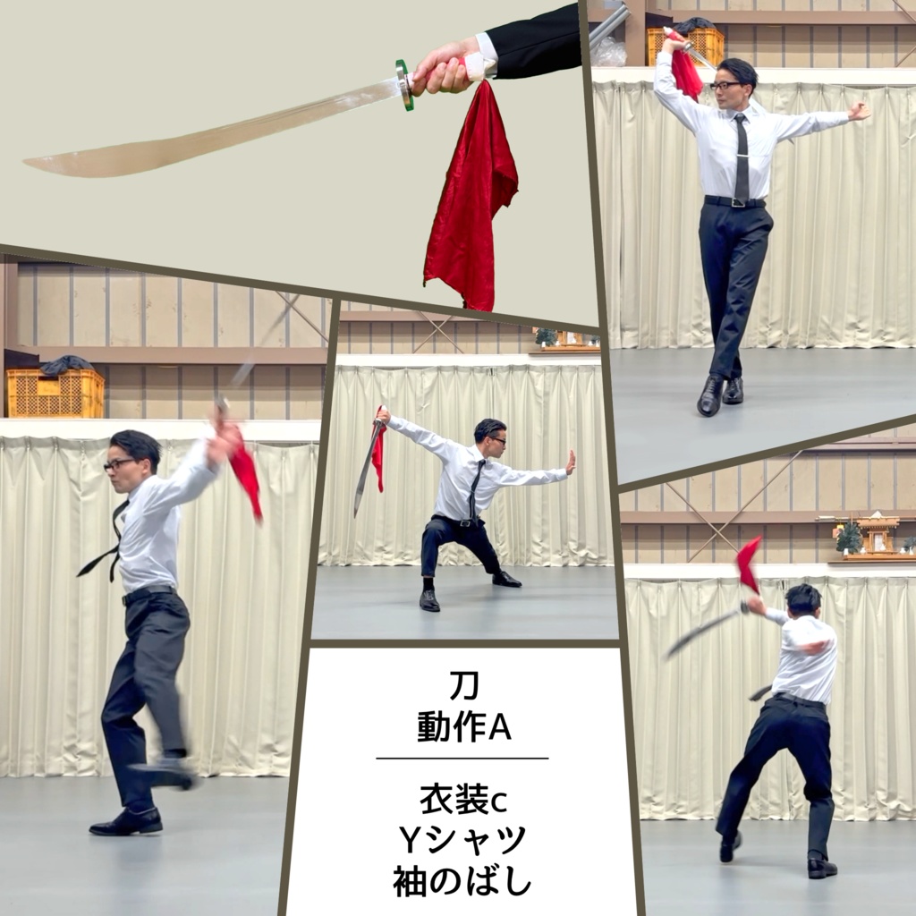 スーツアクション動画・写真資料【 刀 】動作A_衣装c・Yシャツ(袖のばし)