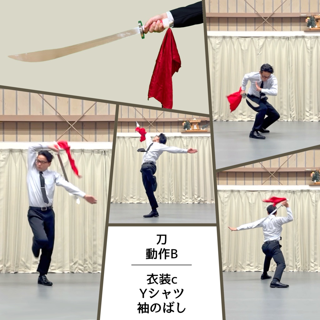 スーツアクション動画・写真資料【 刀 】動作B_衣装c・Yシャツ(袖のばし)