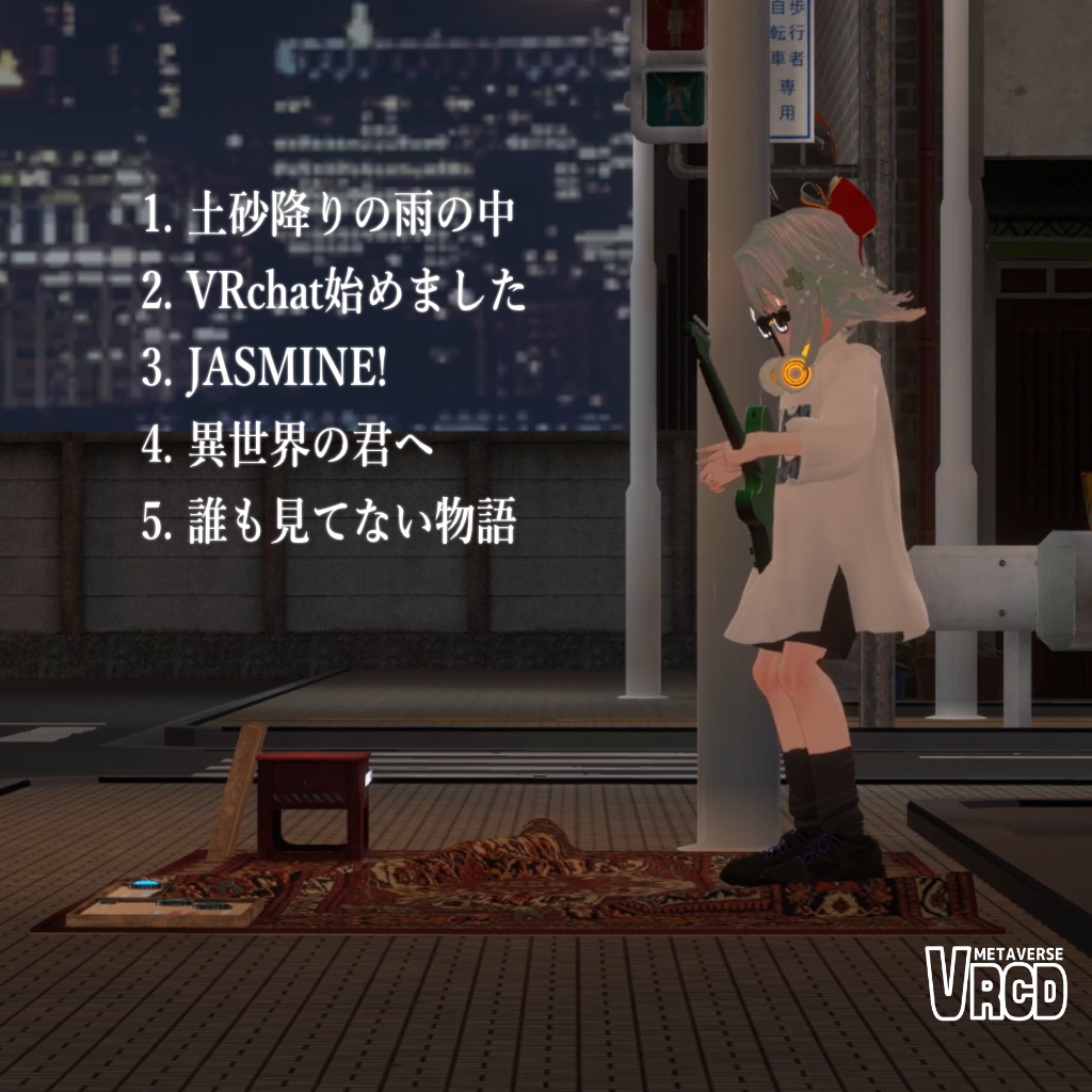 【無料】【VRCD】YOU CARE FOR YOU (E.P., DEMO) / WHOCARES