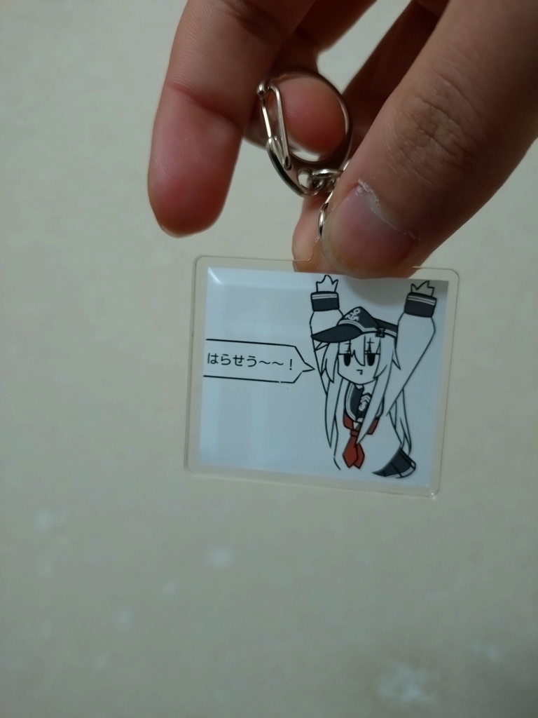 はらせうキーホルダ