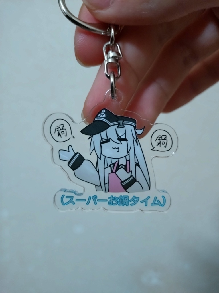 お鍋タイムキーホルダ