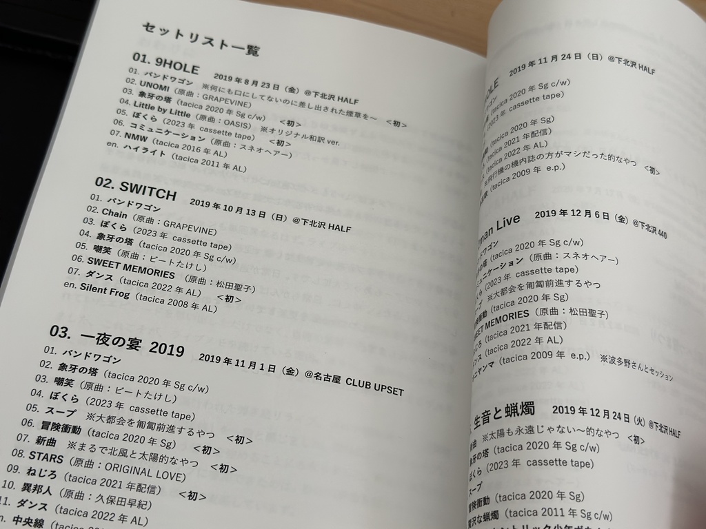 とある鹿の仔の視点