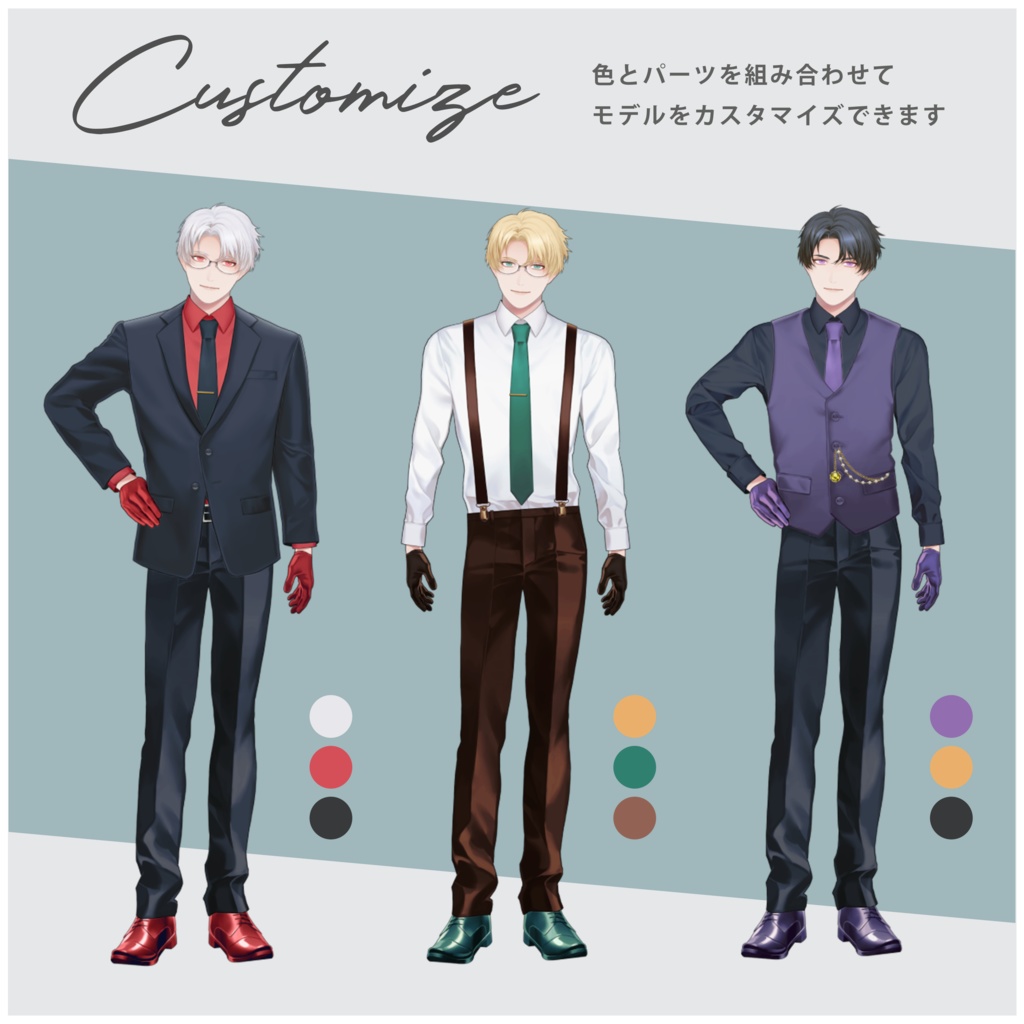 Live2D フォーマルファッションの男性【汎用モデル・VtubeStudio対応】