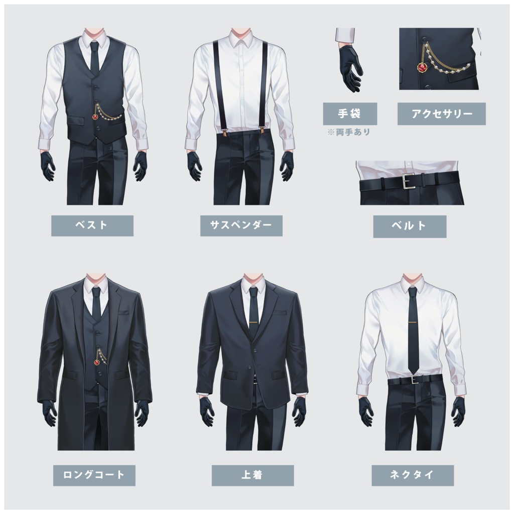 Live2D フォーマルファッションの男性【汎用モデル・VtubeStudio対応】