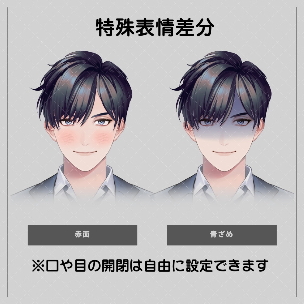 【汎用/パーツ分け済PSD】フォーマルファッションの男性