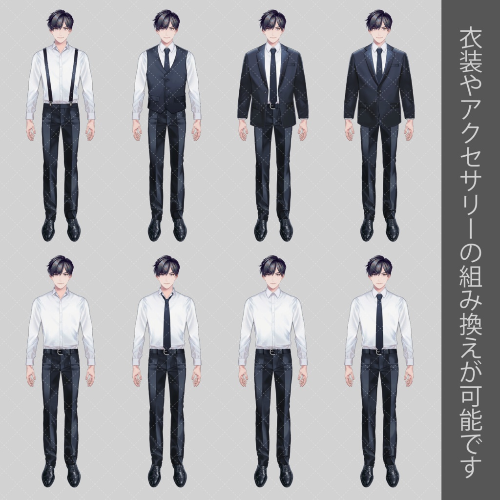 【汎用/パーツ分け済PSD】フォーマルファッションの男性