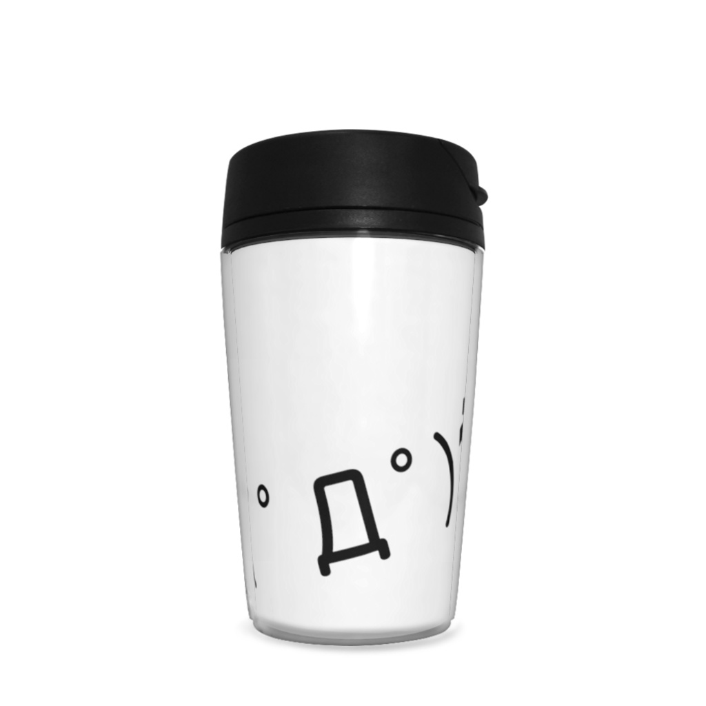 タンブラー うほ!?