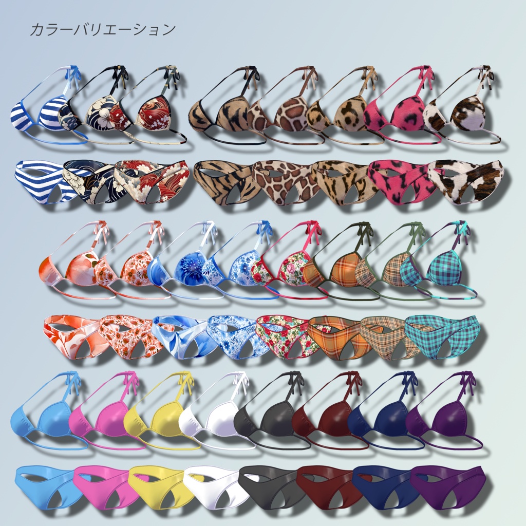 Patterned_Bikini【複数アバター対応】