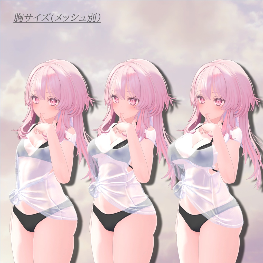 Patterned_Bikini【複数アバター対応】