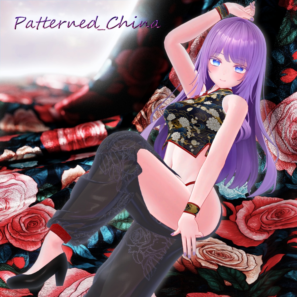 Patterned_China【複数アバター対応】