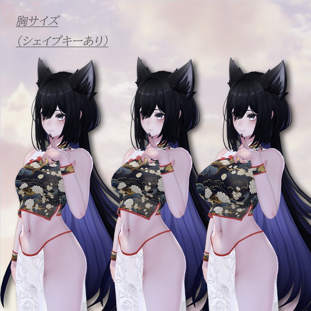 Patterned_China【複数アバター対応】