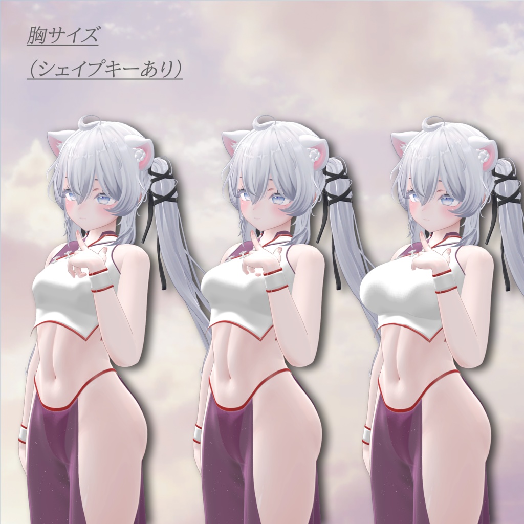 Patterned_China【複数アバター対応】