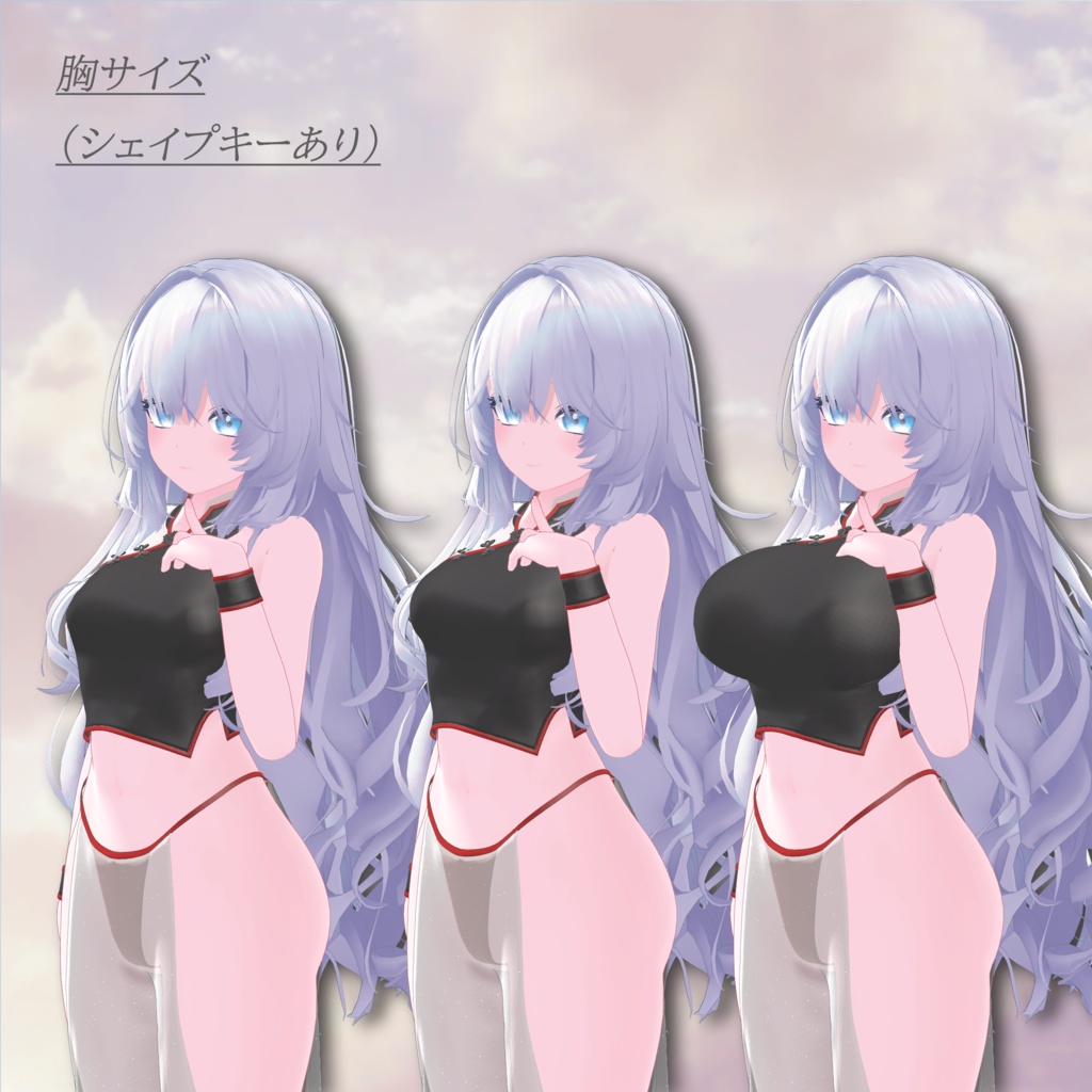 Patterned_China【複数アバター対応】