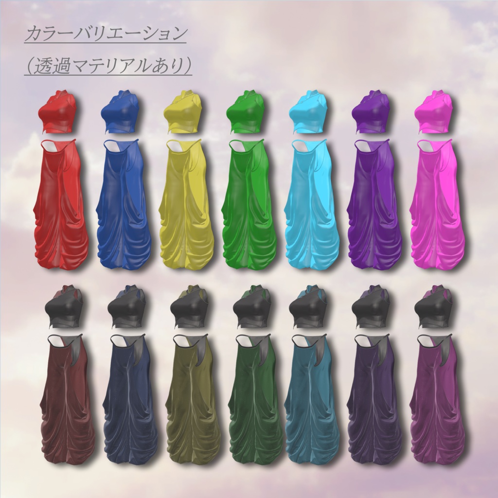 Patterned_China【複数アバター対応】