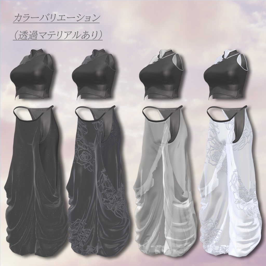 Patterned_China【複数アバター対応】