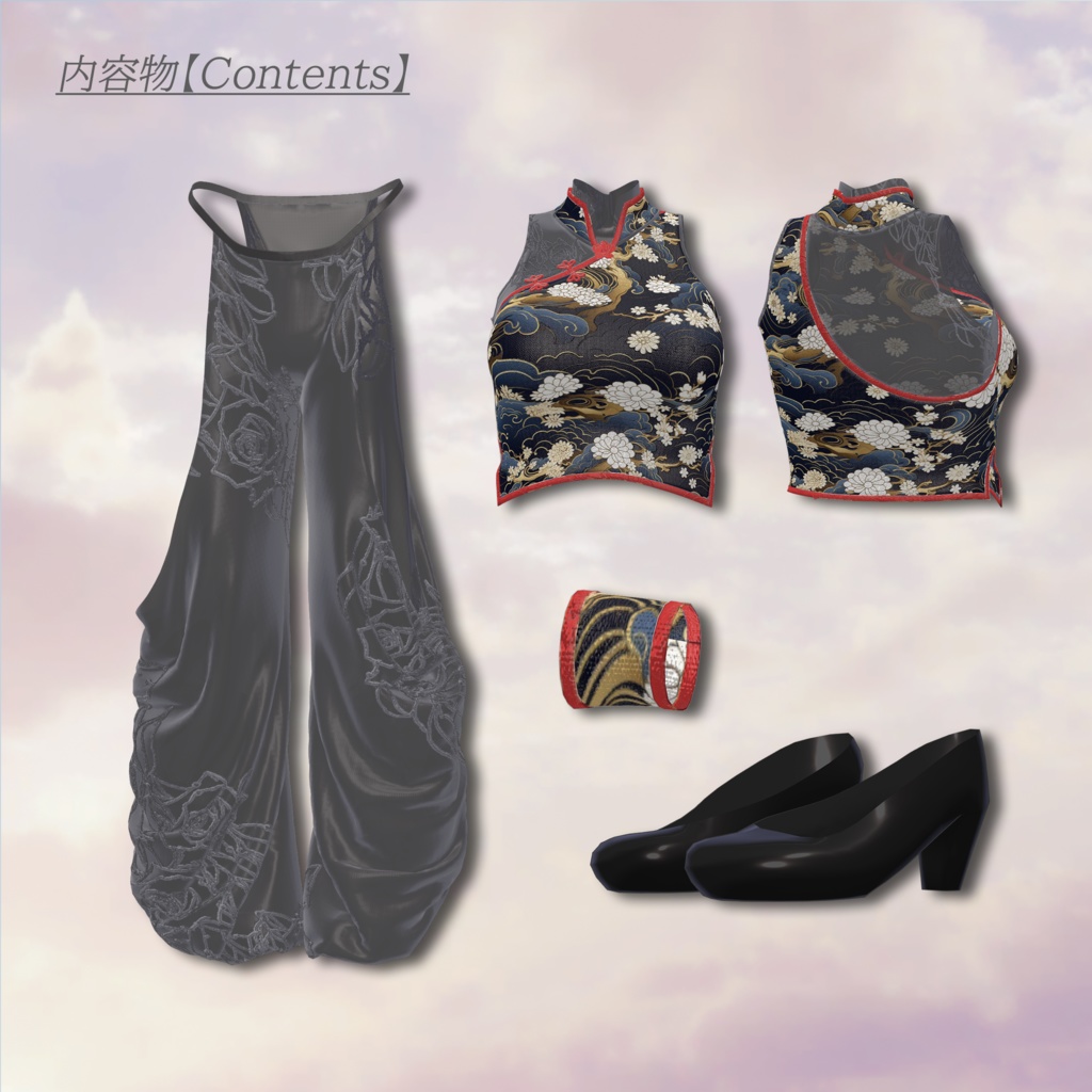 Patterned_China【複数アバター対応】