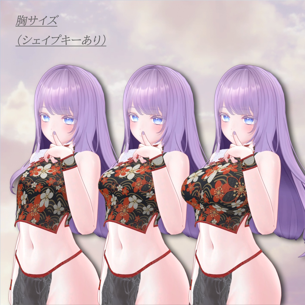 Patterned_China【複数アバター対応】