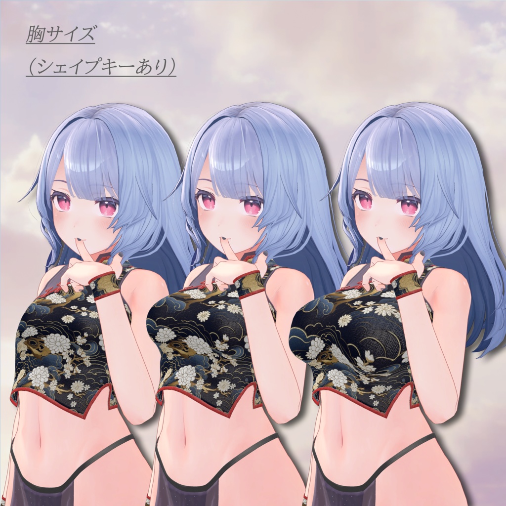 Patterned_China【複数アバター対応】