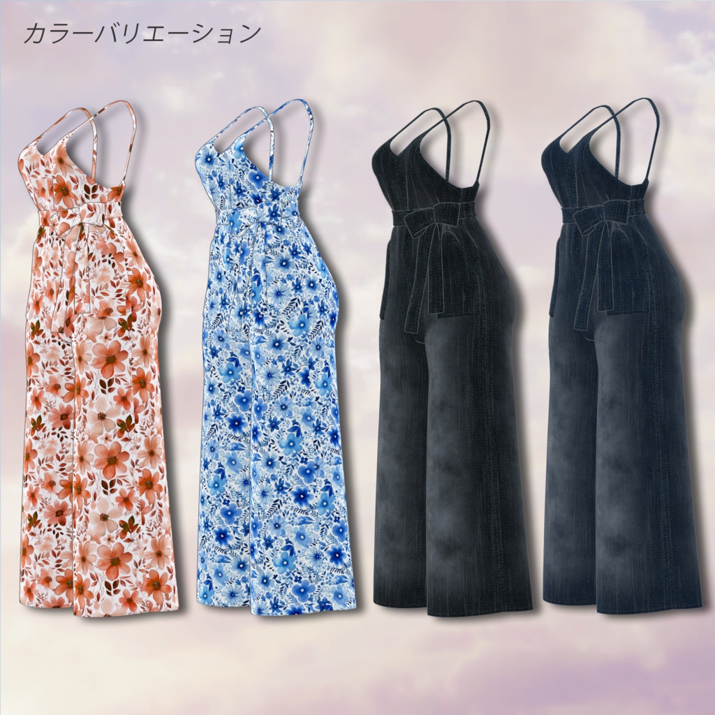 Overalls【複数アバター対応】