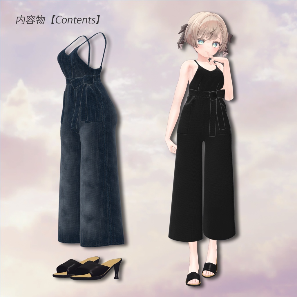 Overalls【複数アバター対応】