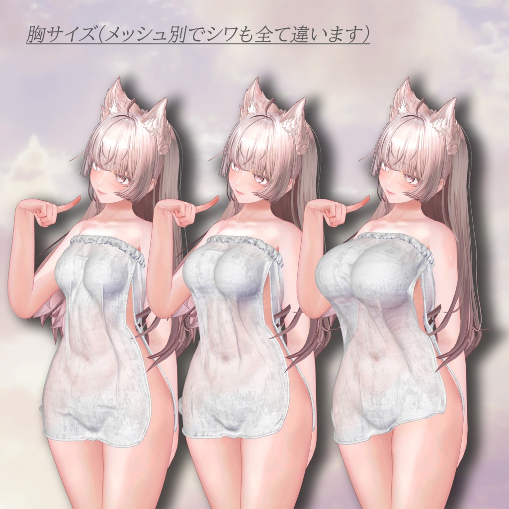 Chill_Towel【複数アバター対応】