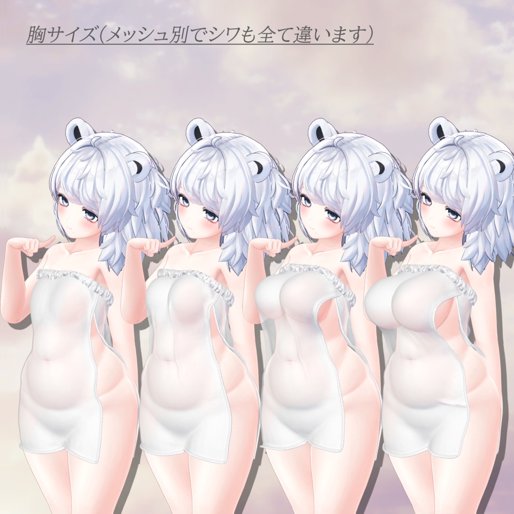 Chill_Towel【複数アバター対応】