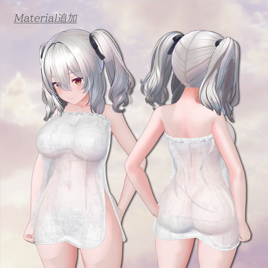 Chill_Towel【複数アバター対応】