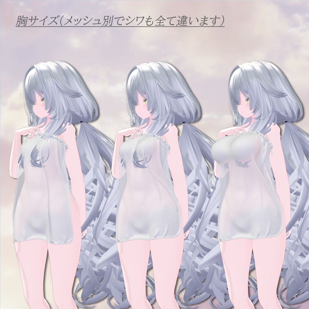 Chill_Towel【複数アバター対応】