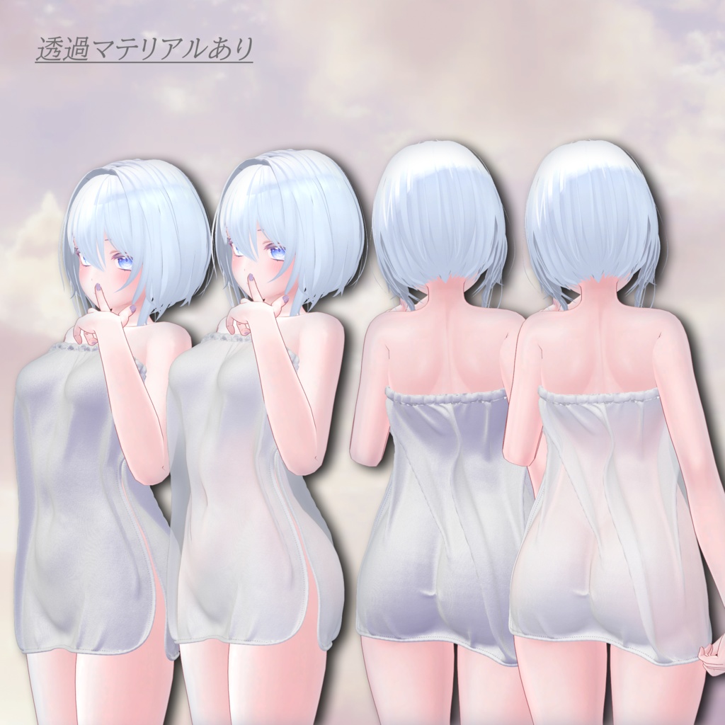 Chill_Towel【複数アバター対応】