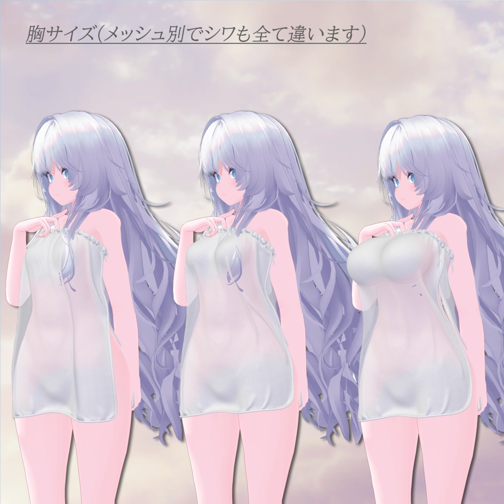 Chill_Towel【複数アバター対応】