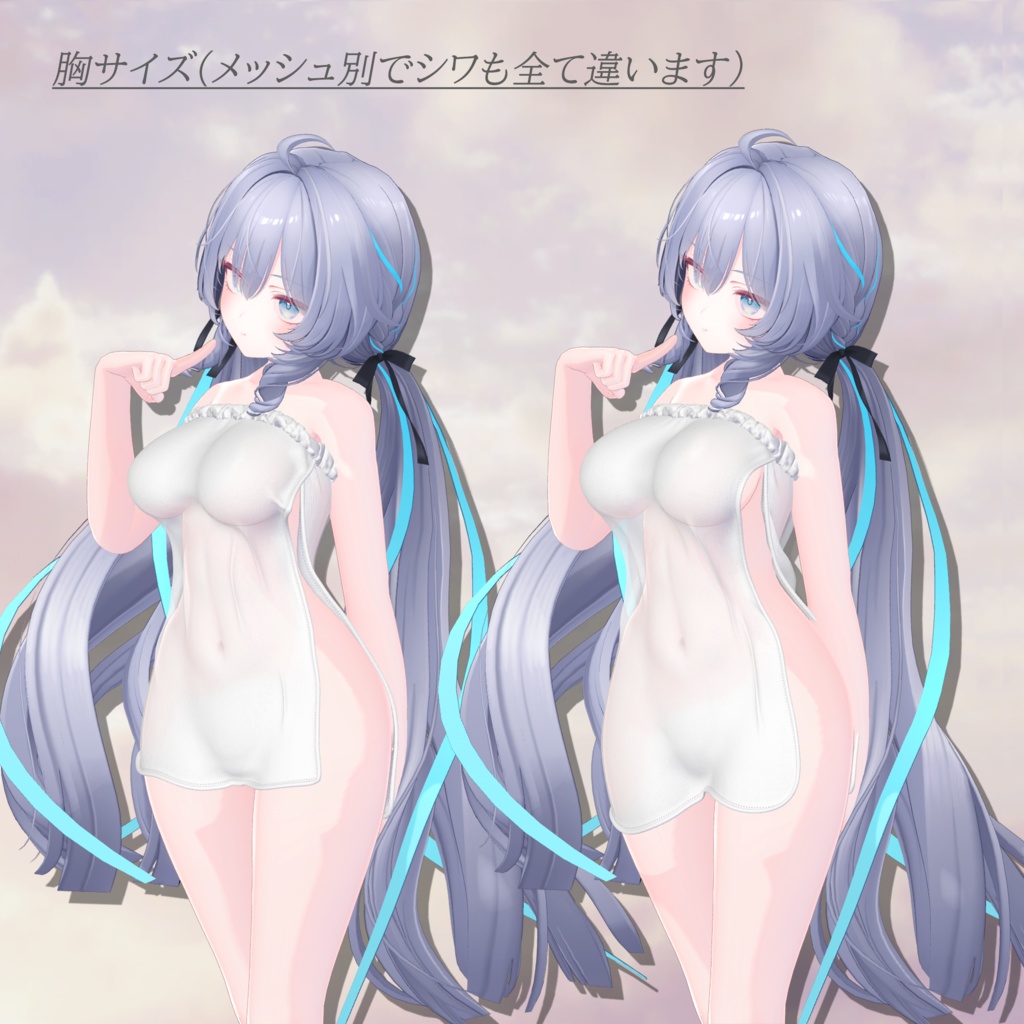 Chill_Towel【複数アバター対応】