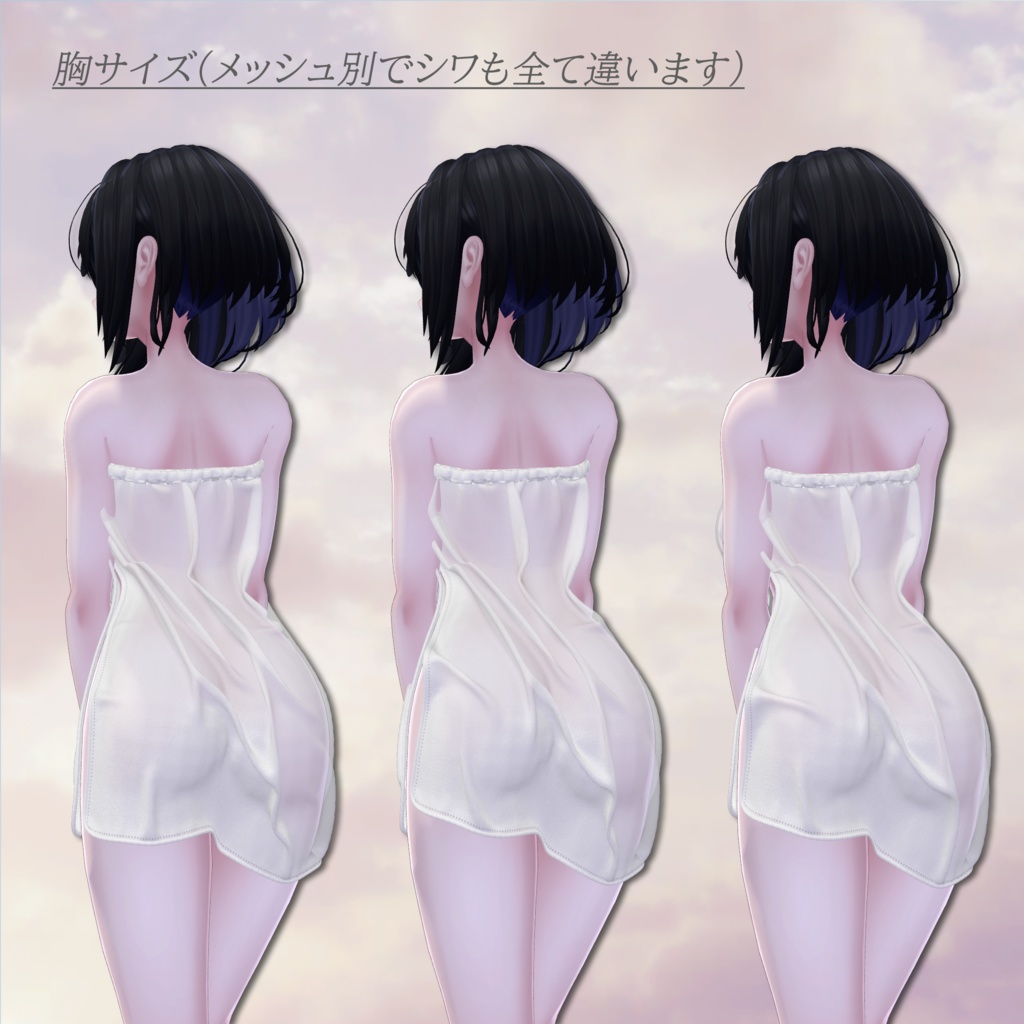 Chill_Towel【複数アバター対応】