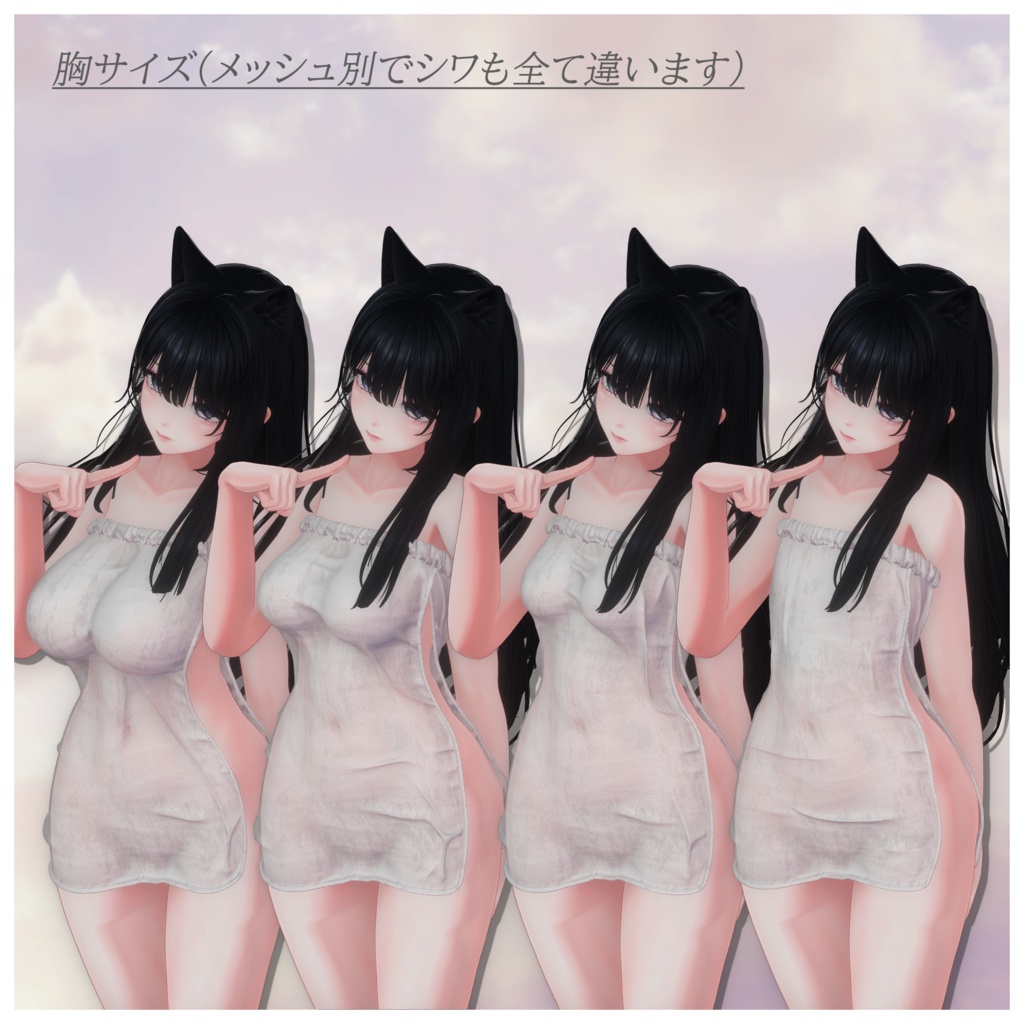 Chill_Towel【複数アバター対応】