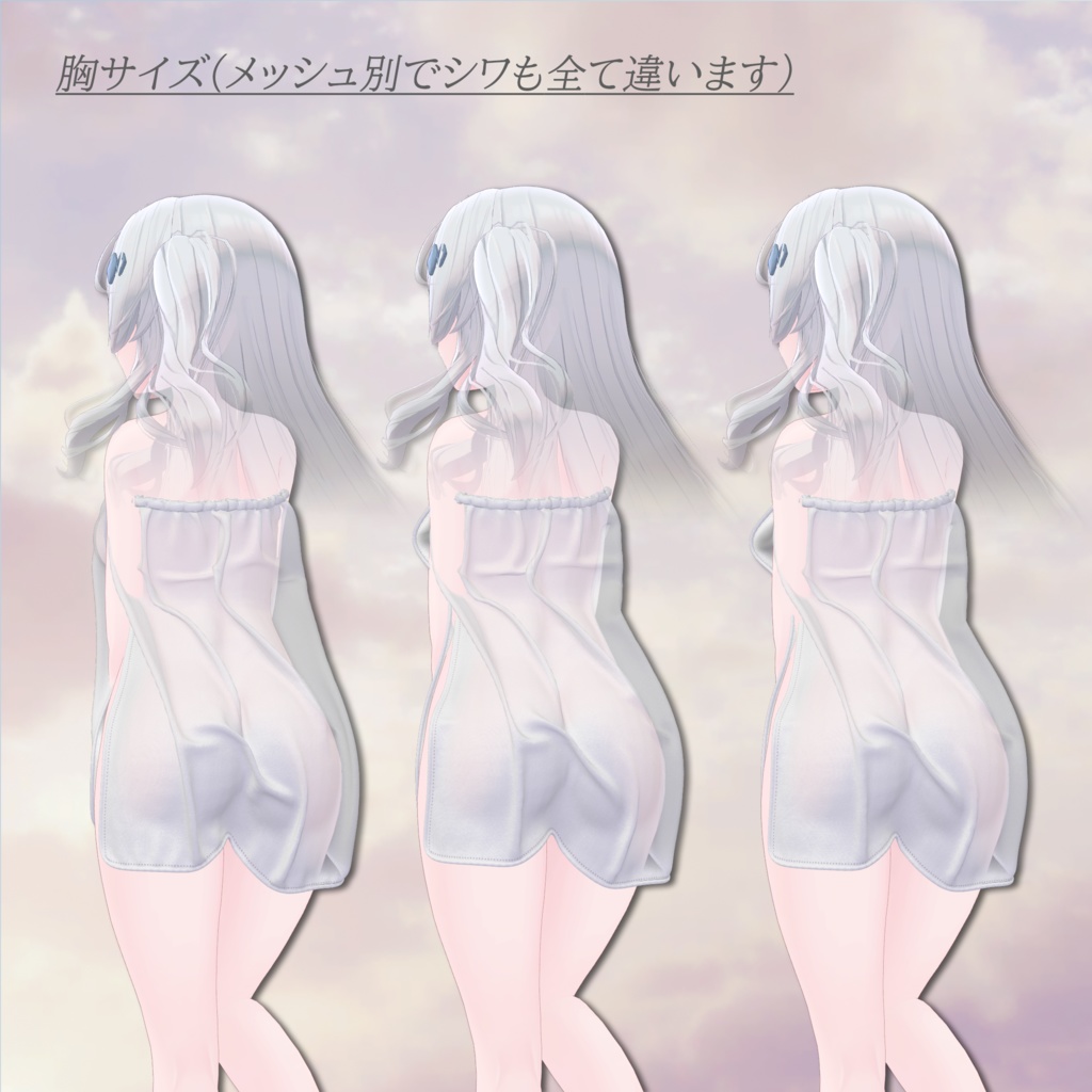 Chill_Towel【複数アバター対応】