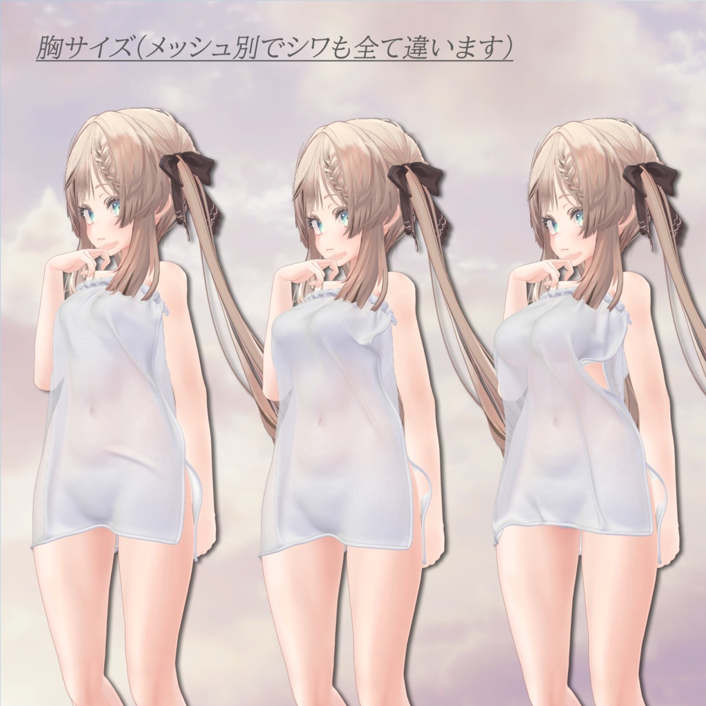 Chill_Towel【複数アバター対応】