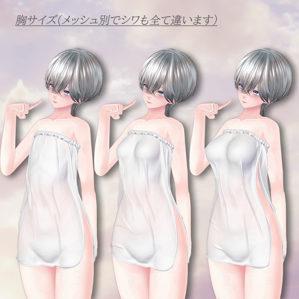 Chill_Towel【複数アバター対応】