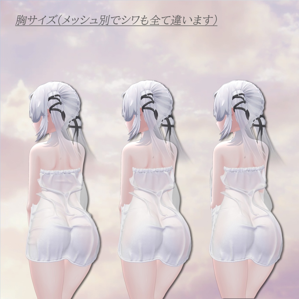 Chill_Towel【複数アバター対応】