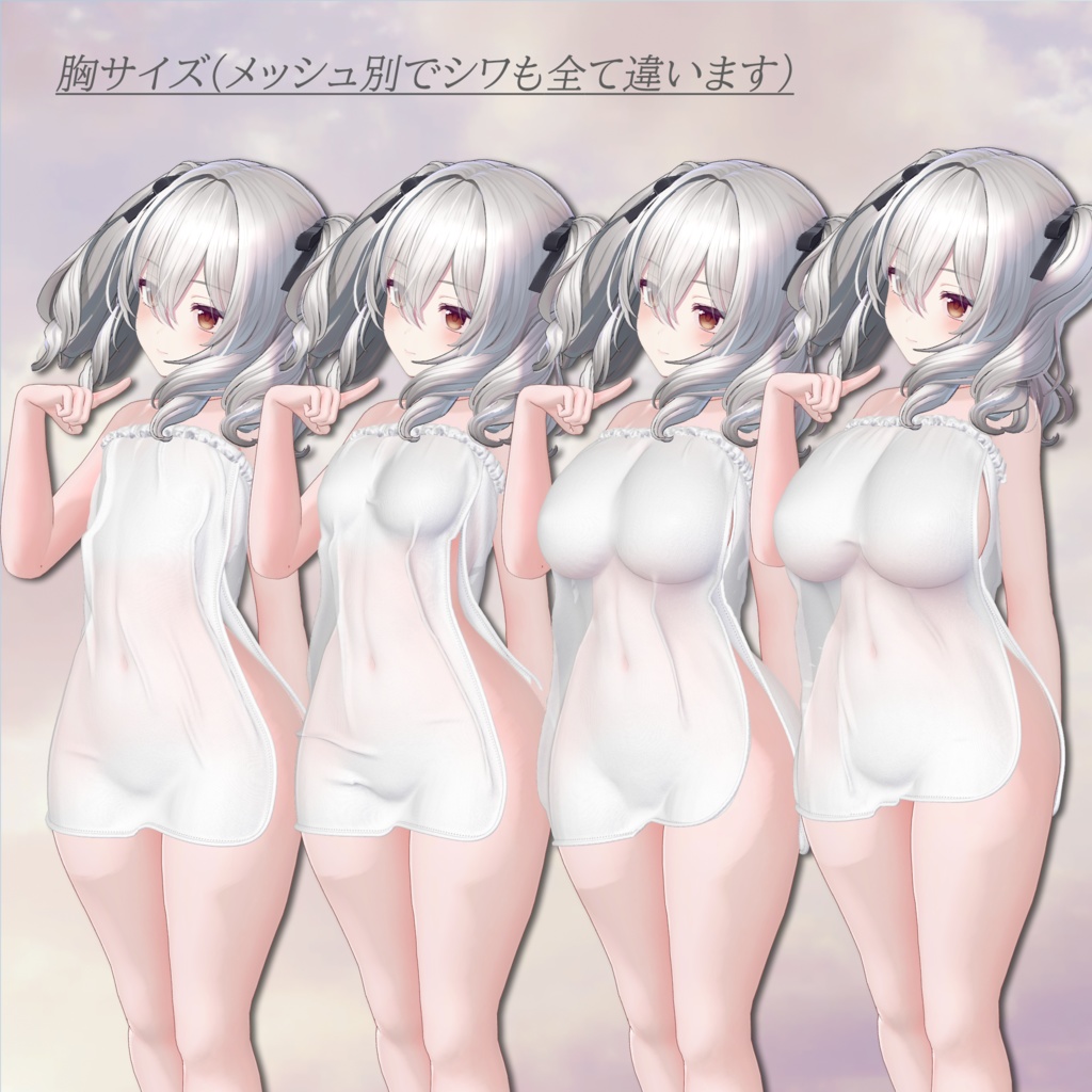 Chill_Towel【複数アバター対応】