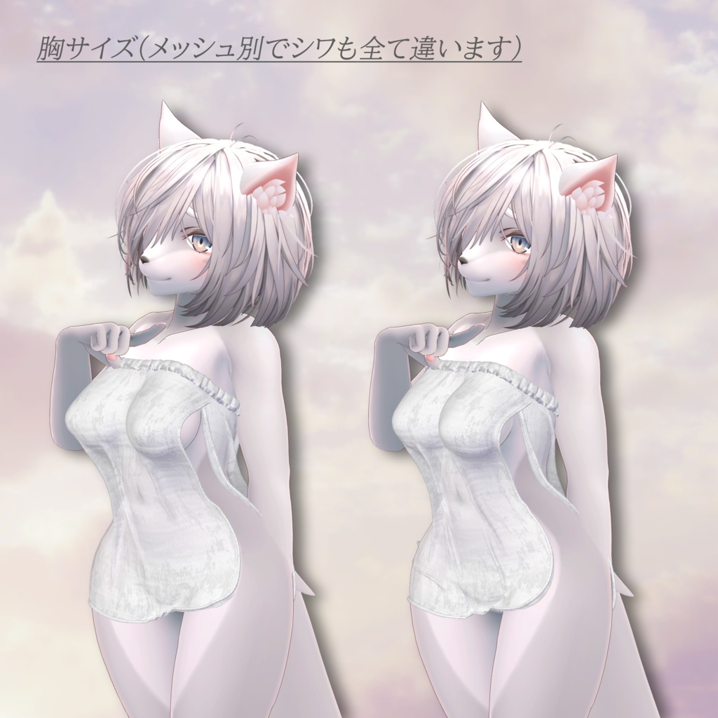 Chill_Towel【複数アバター対応】