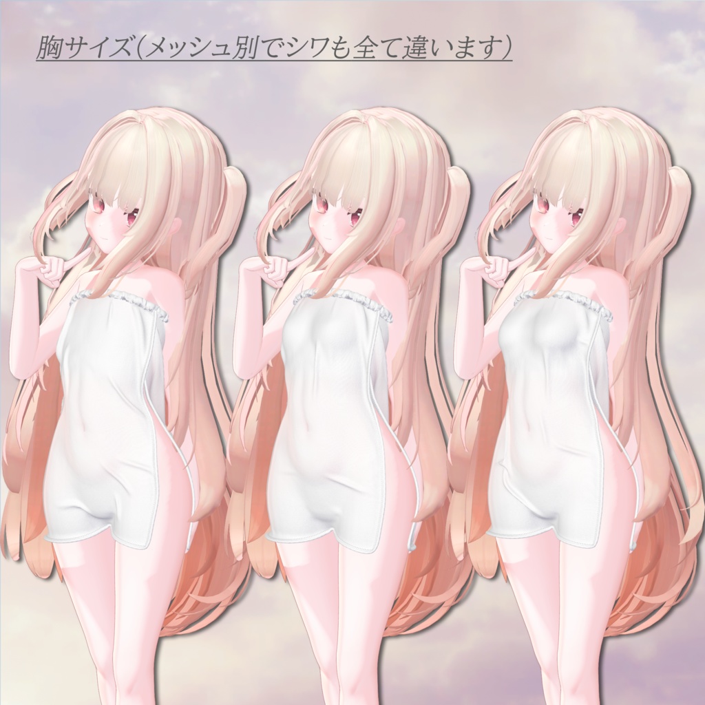 Chill_Towel【複数アバター対応】