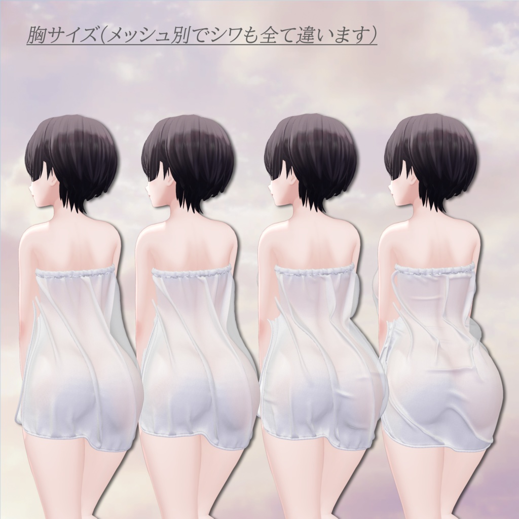 Chill_Towel【複数アバター対応】