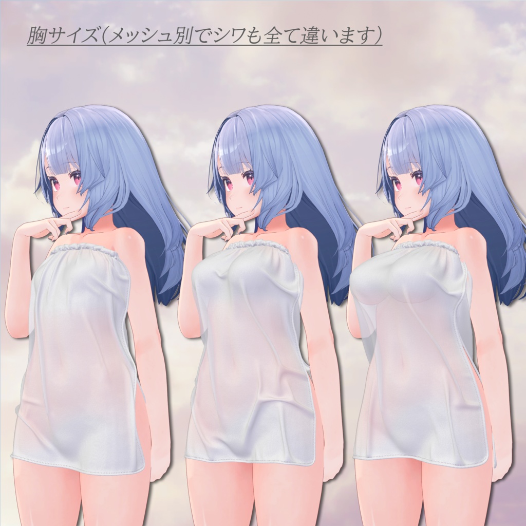 Chill_Towel【複数アバター対応】