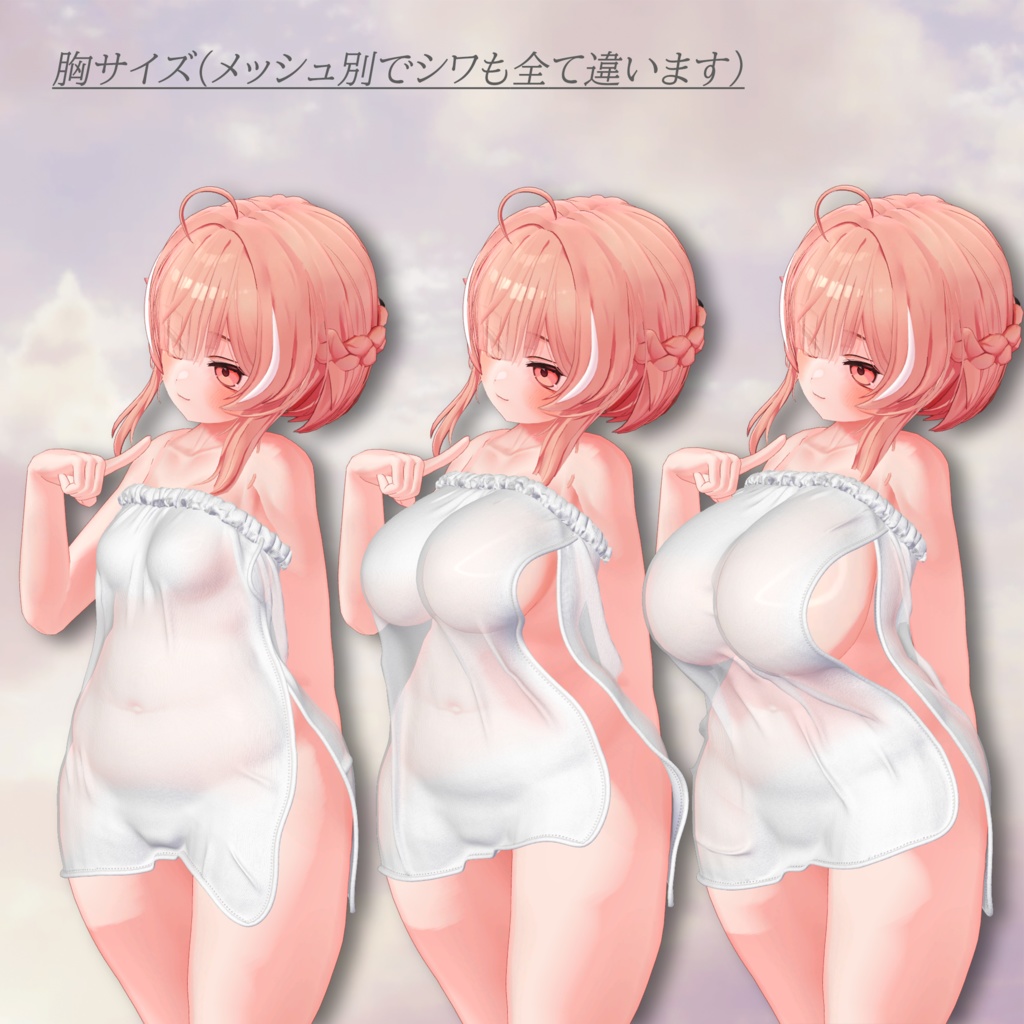 Chill_Towel【複数アバター対応】