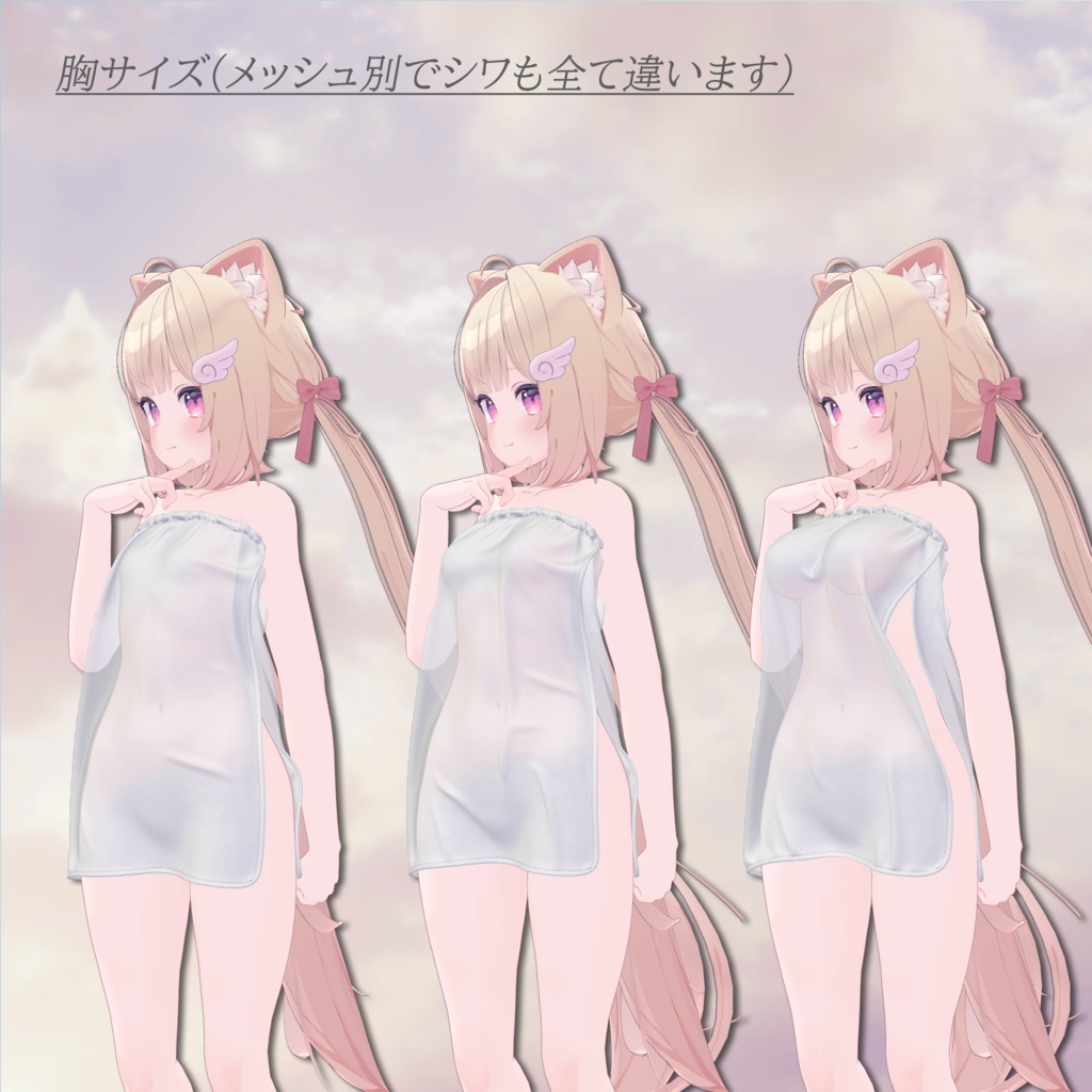 Chill_Towel【複数アバター対応】