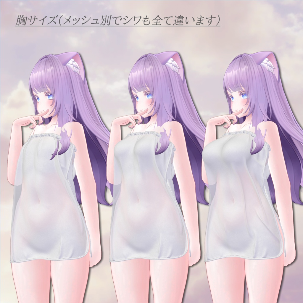 Chill_Towel【複数アバター対応】