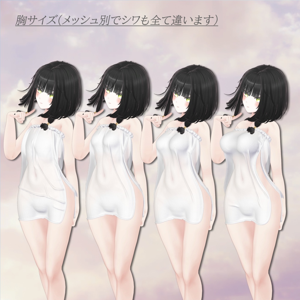 Chill_Towel【複数アバター対応】