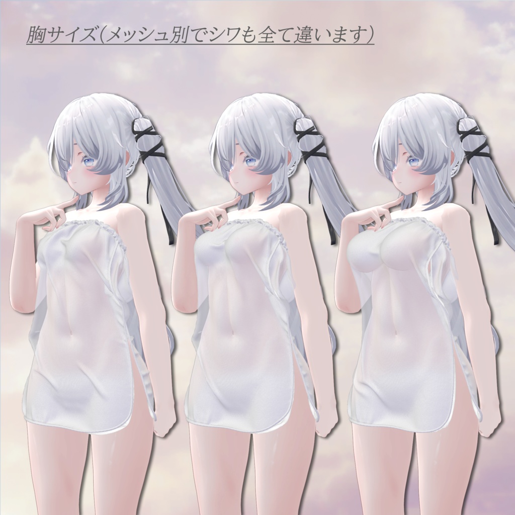 Chill_Towel【複数アバター対応】